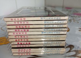 连环画==== 《武当山传奇》！全套 12本！库存未阅品