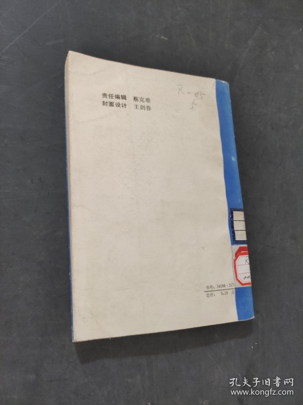 医学伦理学概论