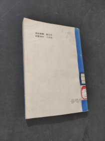 医学伦理学概论