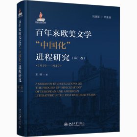 百年來歐美文學