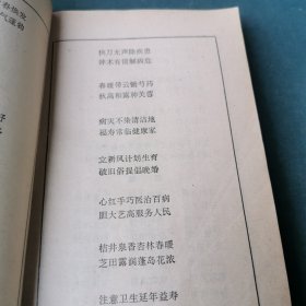 古今对联集锦