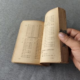 《毛泽东选集》索引（一卷一一四卷）