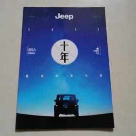 JEEP十年jeep牧马人