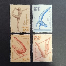 Y105苏联邮票1979年体育 莫斯科奥运会 体操 新 4枚（缺5-3）