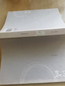 围城