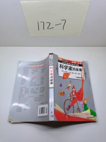 小学生新课标课外读物：小学生百科全书A（银橡树卷）（彩图注音）