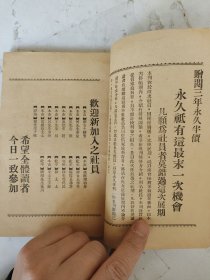 民国26年 家庭周刊（乙种第84期）高景明一家合影/鲁文辉君之第三公子小影等