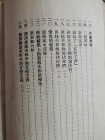 国文课本第二册