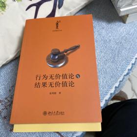 张明楷文集六卷本