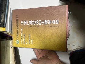 作物产量形成的生理学基础