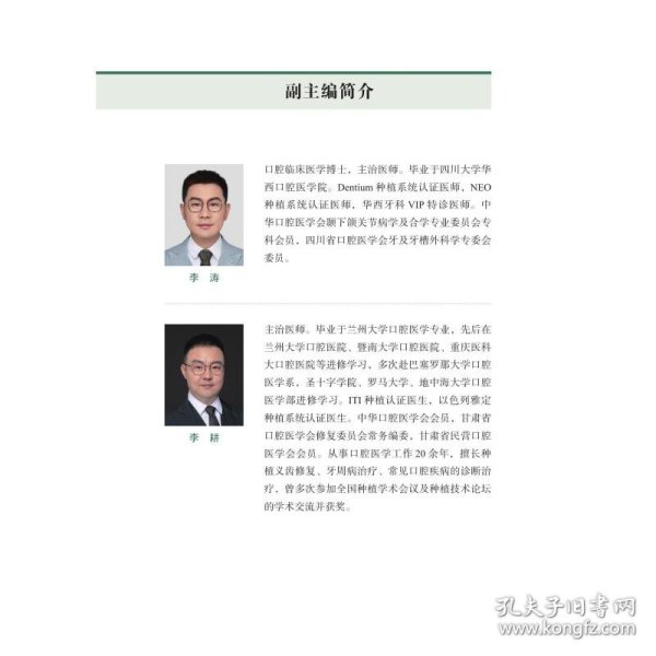 实用口腔健康管理指南：涵盖全生命周期口腔健康管理，先进的口腔健康管理方法与理念