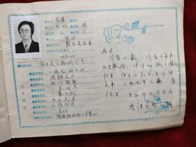 太原工业大学（现太原理工大学）热能工程系86级毕业纪念册(老师、同学留言和照片)