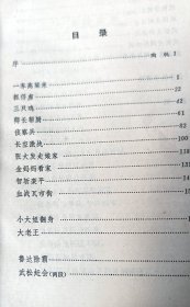 高元钧山东快书选