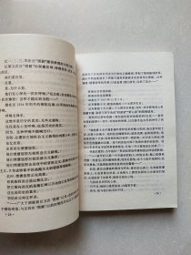 三走麦城
