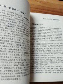 霍英东全传