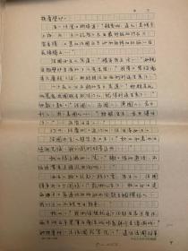 肖马电影文学剧本《地狱究竟有几层》手稿78页。肖马（1930-2011），原名严敦勋，福建厦门人。1946年入上海市立工专学校学习。1957年后调到安徽省文联，系安徽省文联委员、安徽省作协理事。著有长篇小说《破壁记》《纸铐》，散文集《淮河两岸鲜花开》，电影文学剧本《巨澜》《柳暗花明》《江南雪》《青春似水》等。中篇小说改编的电影《钢锉将军》曾影响一时。晚年，小说《铁梨花》被搬上荧屏，深受好评。