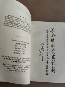 儿科宗师钱仲阳