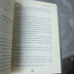 汇率的本质