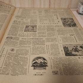 八十年老报纸陕西日报 西安省潘胜或老年人田径冠军 林维新获跳高冠军陈兆丰获男子甲组第一 佛坪县袁家庄公社蒲明祥拒收贿赂 蝗虫治理专家马世骏 河南省社旗县丁庄公社张子久向国家贡献小麦4000斤 肥猪11头 国林红许志强各获四项冠军 北京刘慧生 福建陈红分获男女单打冠军 上海王鹏仁、北京刘慧生获男子双打冠军 上海 史万静顾若岚获女子双打冠军 养鸡木刻商县孝义公社刘恒大 农家乐 国画高永惠