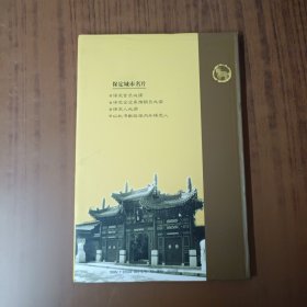 保定历史文化的变迁