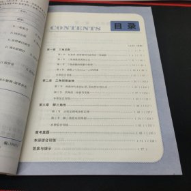 龙门专题 高中数学 三角函数（2015年秋季使用）