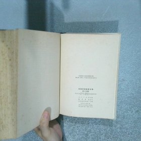 马克思恩格斯全集 34