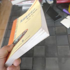 英语教学设计指导与案例