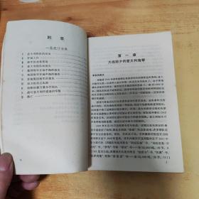 地中海海战 一 二次世界大战中的意大利海军（附一张译者蔡鸿幹信札）