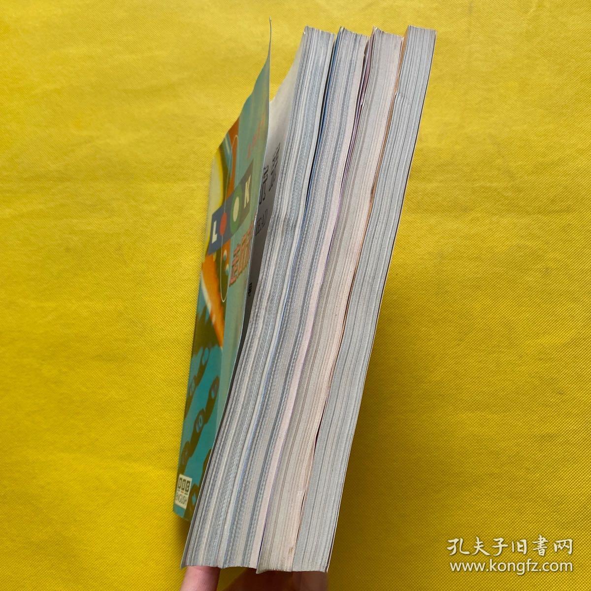 走向未来（电视指导）上下+学习指导（上下）4本合售 内页干净