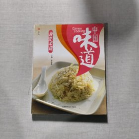中国味道：喷香的饼