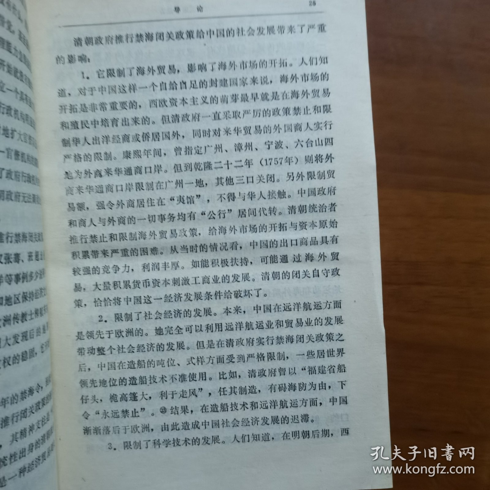 中国国情报告（放阁楼位）