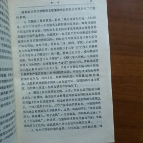 中国国情报告（放阁楼位）