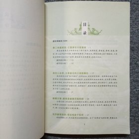 帝国的黄昏：解密二十四朝末代皇帝