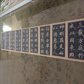 好品！《成亲王永瑆楷书拓片》 整张25x109厘米，印刷精美，很逼真，宣纸竖幅。库存处理，印刷最近几年。外表九八品左右，保护的很好。 宣纸印刷精美，很逼真，宣纸竖幅。库存处理，印刷最近几年。外表九八品左右，保护的很好。