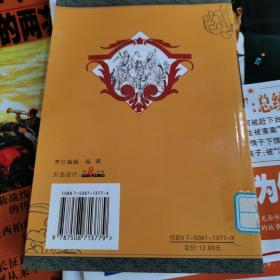 八仙传说（馆藏图书）