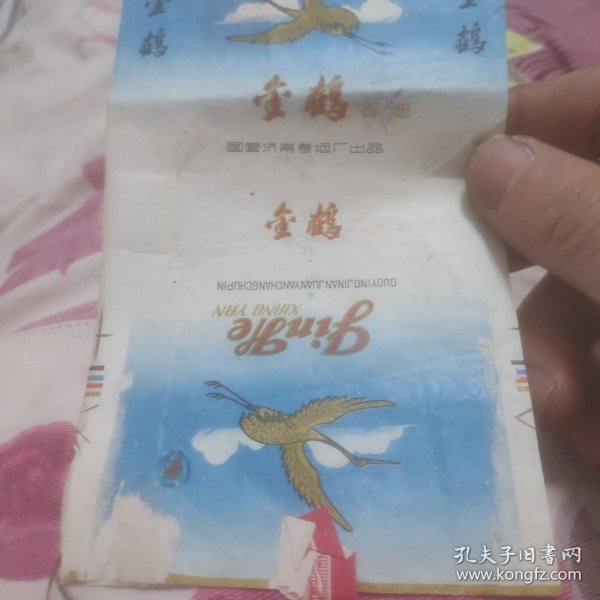 金鹤烟标