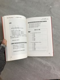 风靡全球的心算法：印度式数学速算