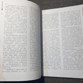 中华南社学坛 首刊