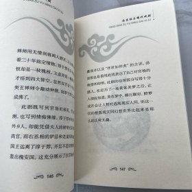 中国文化知识读本：汤显祖与明代戏剧 （下册）