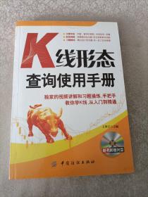 K线形态查询使用手册