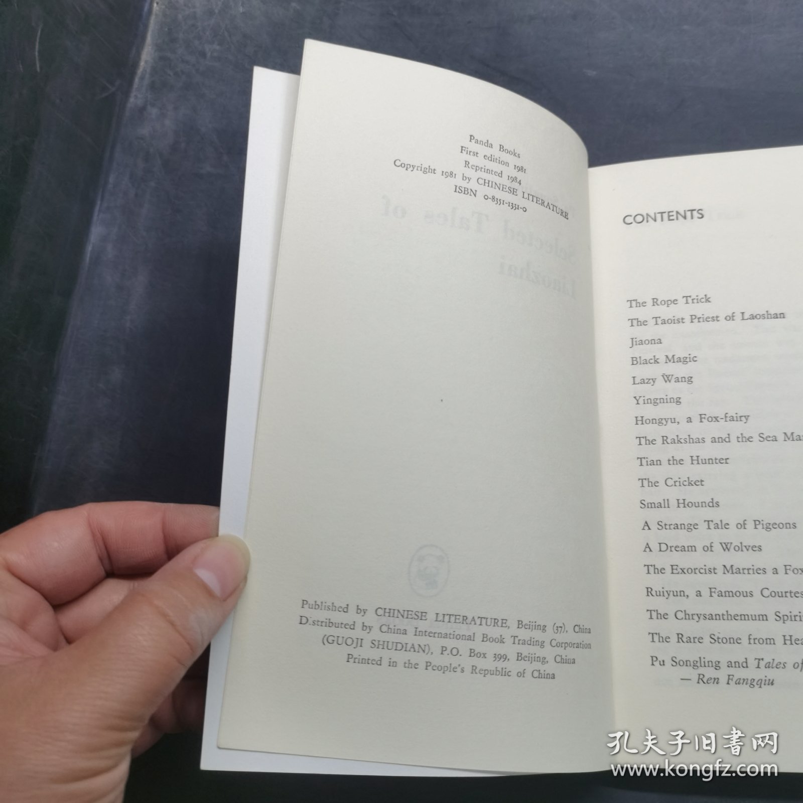 熊猫丛书：聊斋故事选（英文版）