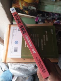 小微企业财务系列·“精打细算”出利润：小微企业财务一本通