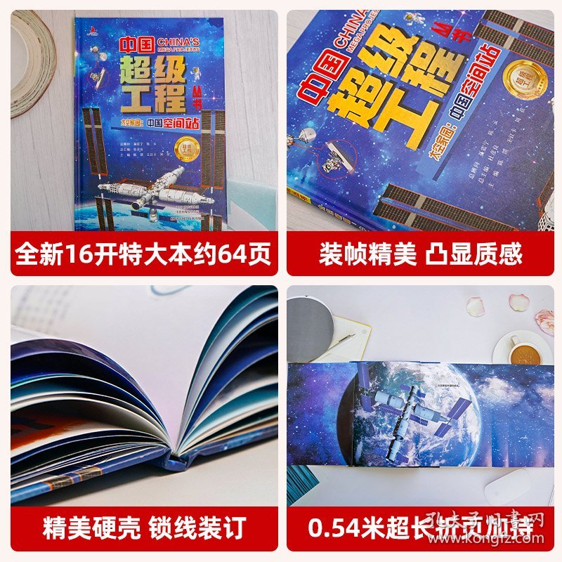 正版现货小红帆中国超级工程系列跨海巨龙桂冠明珠港珠澳大桥正版新书硬壳精装中国力量科学百科儿童绘本图书中国造大国重器科普读物陈馈9787572517051新华仓库多仓直发