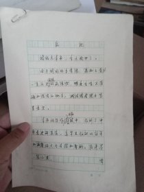 江青秘书 杨银禄 小说手稿 16开2页