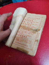 50年代三育出版社，金庸碧血剑，2345册合售，品相差，看图和描述