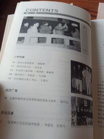 定襄文史   2017年第1—4期  总55—58期