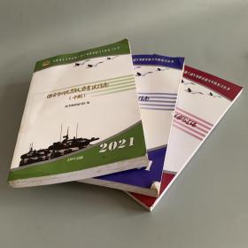 2021年从优秀士兵中选拔干部军事职业能力考核复习丛书：综合知识与能力考试指南（中下册）+理论材料汇编