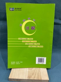 资优教育：奥林匹克数学思维导引详解（4年级）