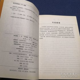 Ty49实拍图】冯世纶经方带教医案(方证对症临床实录) 16开本111页