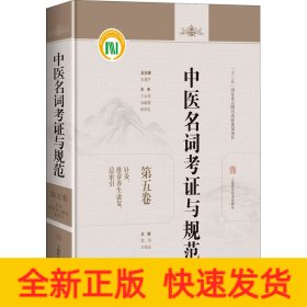 针灸、推拿养生康复、总索引